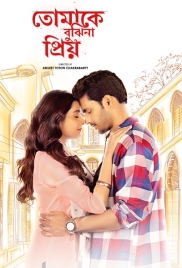 Tomake Bujhina Priyo (2025) Bengali S01 Complete Web Series Tomake Bujhina Priyo (2025) Bengali S01 Complete Web Series (2025)